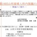 学会案内